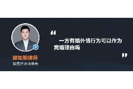 魏都婚姻调查：无效或者被撤销的婚姻的法律后果